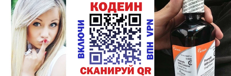 Codein Purple Drank  Серпухов 