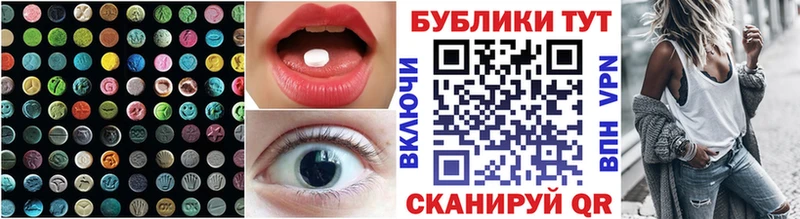 Ecstasy таблы  Серпухов 