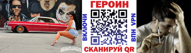 ссылка на мегу онион  Серпухов  нарко площадка как зайти  ГЕРОИН Heroin 