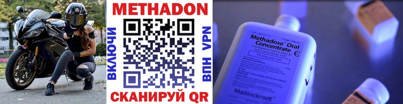 МЕТАДОН кристалл Серпухов